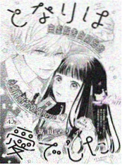漫蛙网站漫画纸上星轨封面